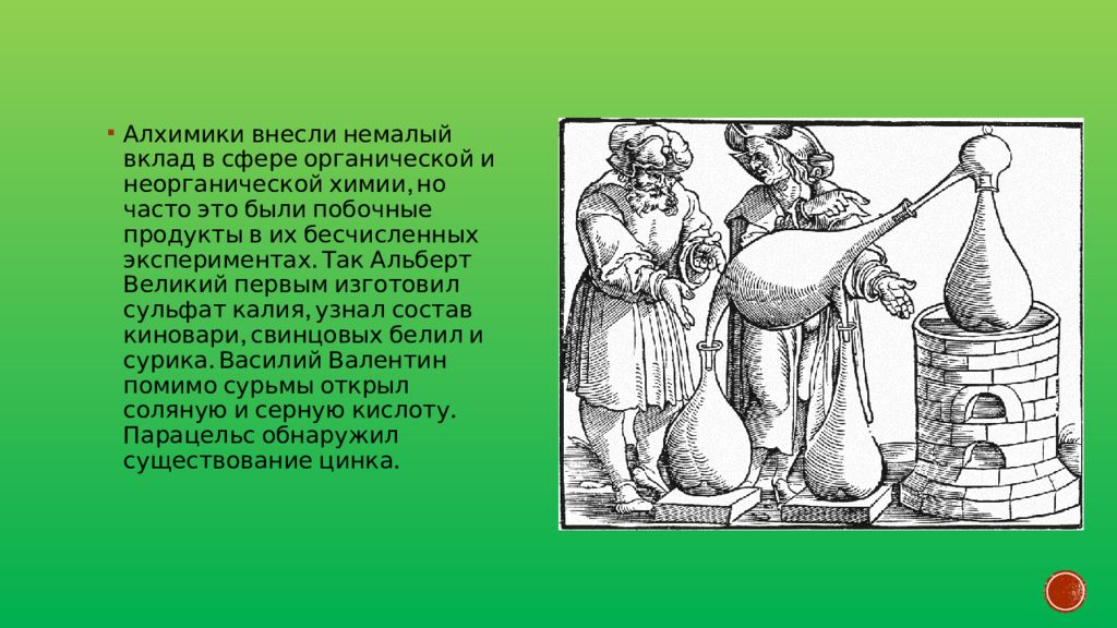 Внес немалый вклад. Алхимия. Тема для презентации Алхимия. Алхимики 14 века. Алхимики древности.