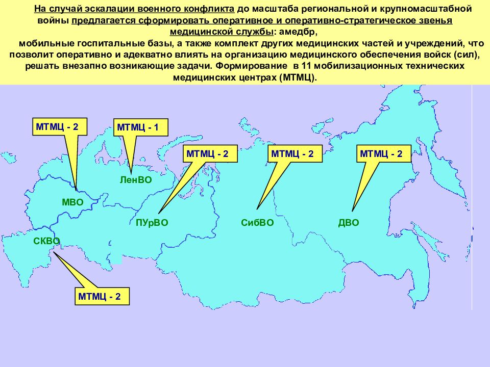 Министерство обороны рф карта