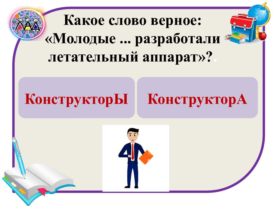 Появляются какой вопрос. Проверь свою грамотность. Проверьте свою грамотность. Тест на проверку грамотности. Проверь грамотность тест.