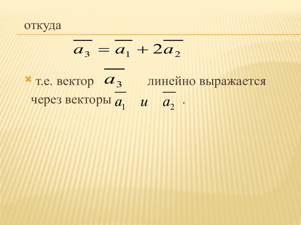 Векторная алгебра презентация