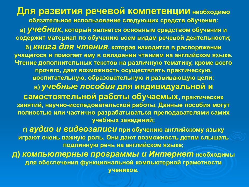 проблемы методики преподавания иностранного языка