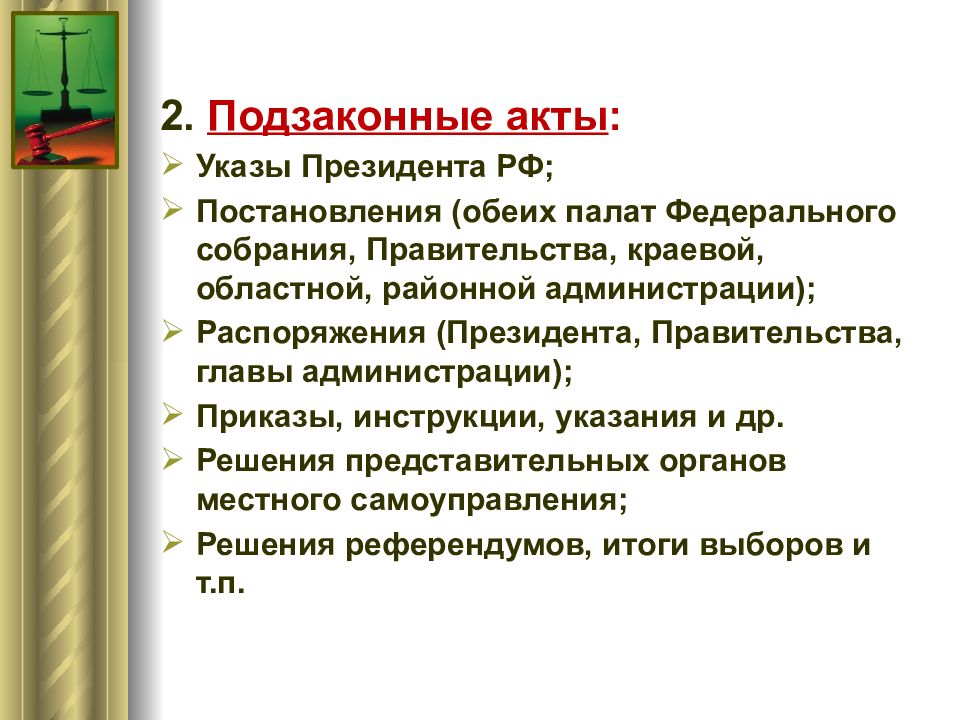 Роль права в жизни человека общества и государства презентация 6 класс петрунин