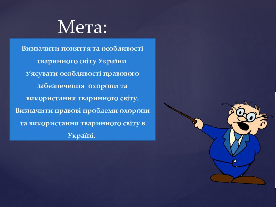 Визначення поняття