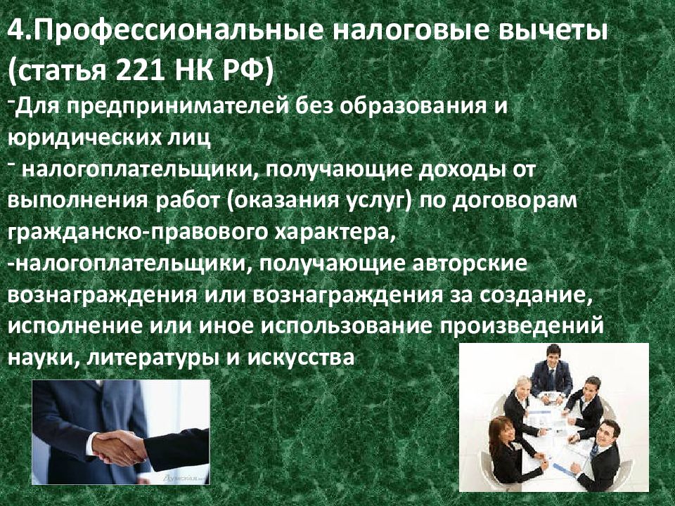 Студенты юридического колледжа получили задание подготовить презентацию об основах гражданского