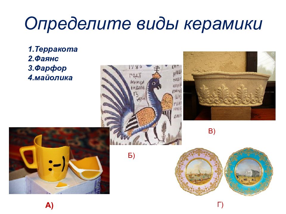 Керамика 5 класс изо презентация