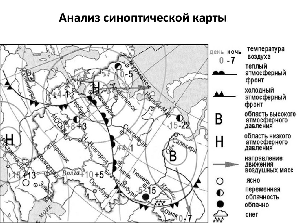 Синоптическая карта огэ география