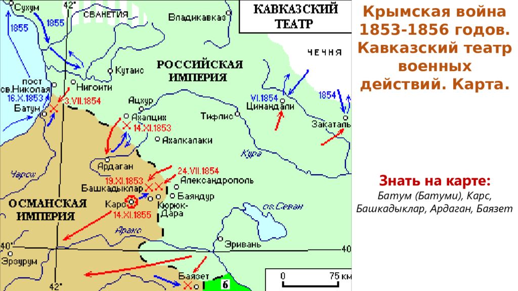 Крымская война карта военных действий