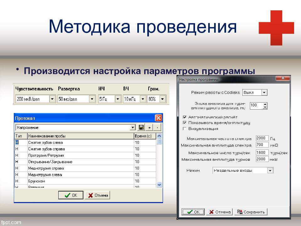 Функциональная программа. Шаблон для параметров программы. Функциональный метод параметр. Функциональные пробы в ортодонтии. Картинки система параметры о программе.