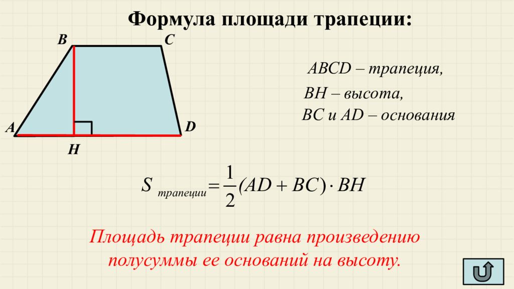 C формула площади