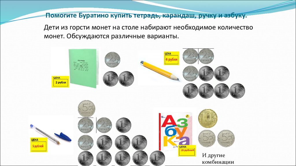 Презентация о монетах для дошкольников