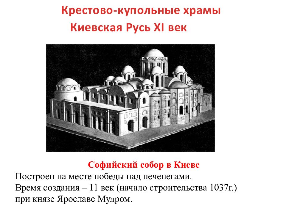 После молитвы в церкви святой софии князь