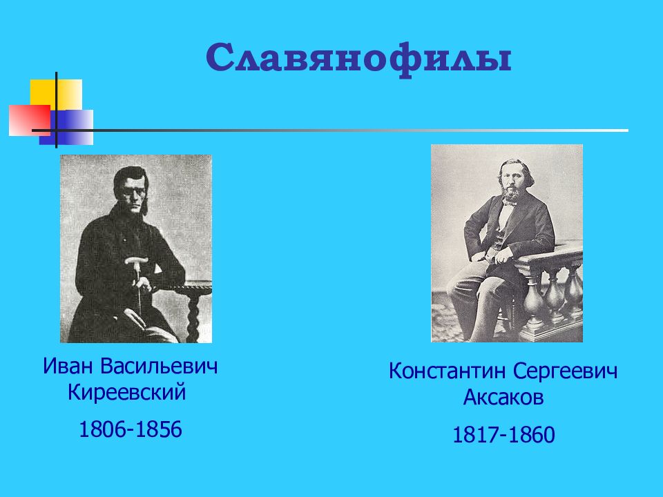 Термин соборность в философии славянофилов обозначает