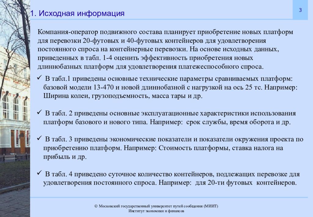 Оценка инвестиционных проектов курсовая работа