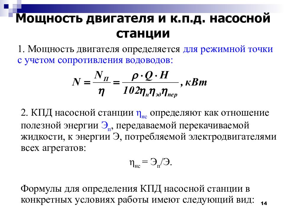 Мощность двс. Мощность двигателя. Как определяется мощность двигателя. Мощность электромотора.