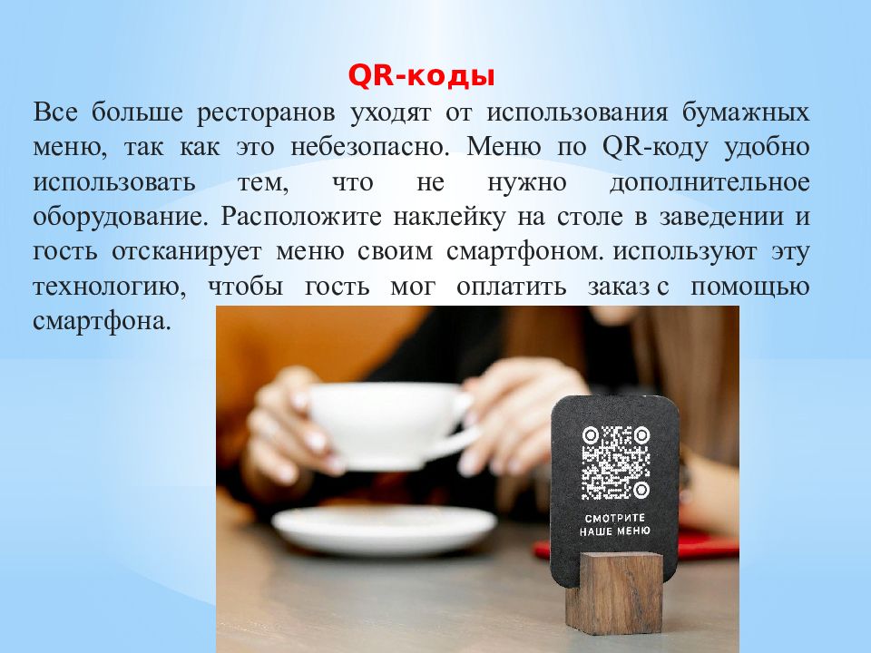 перспективы развития индустрии питания