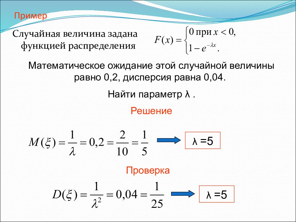 Найдите ожидание случайной величины заданной распределением. Примеры распределений случайных величин. Случайная величина задана функцией распределения. Функции случайной величины примеры. Математическое ожидание случайной величины заданной функцией.