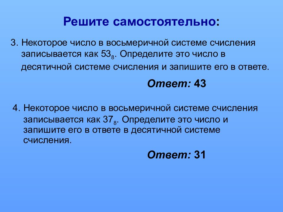 Универсальность дискретного представления информации презентация