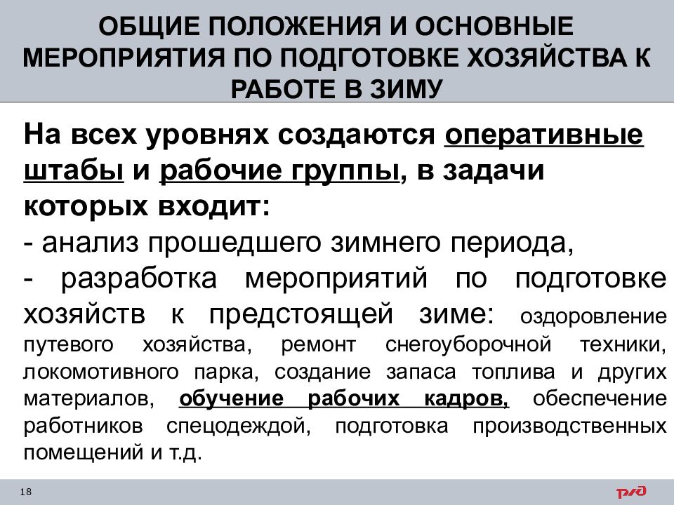 Положение событие года