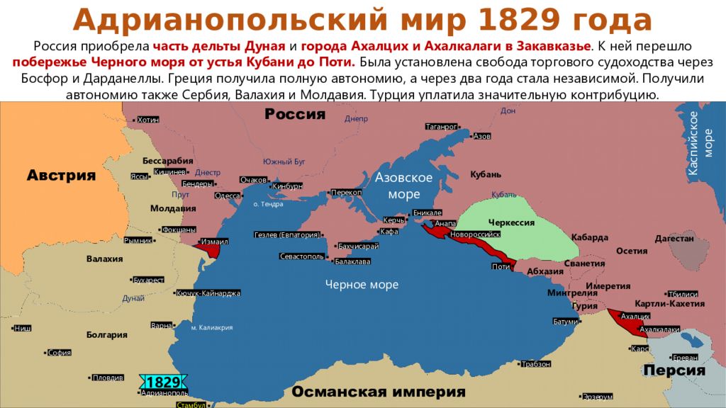 12 русско турецких. Адрианопольский Мирный договор 1829 карта. Адрианопольский Мирный договор карта. Адрианопольский мир 1713 карта. Русско-турецкая война 1828-1829 Мирный договор.