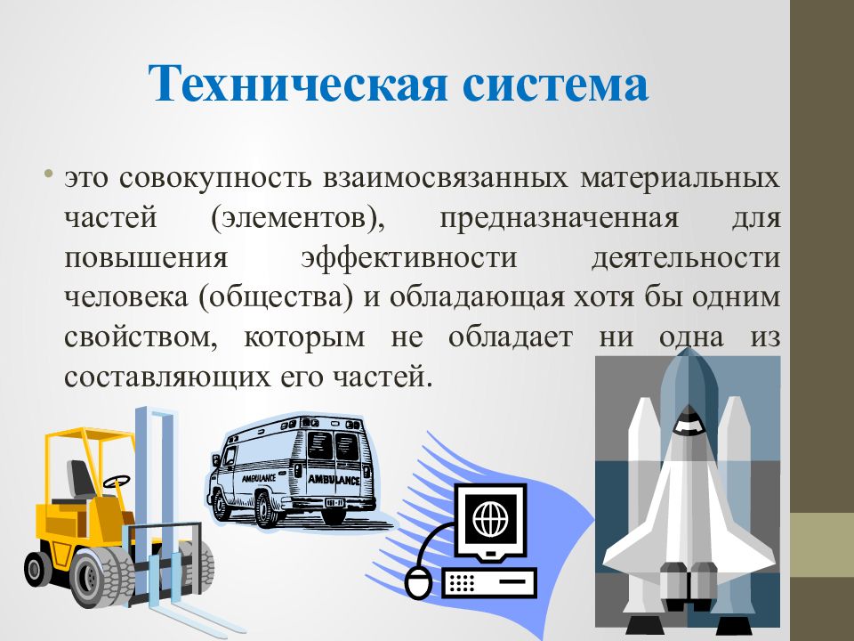 Изображение показывающее связи между подсистемами технической системы это