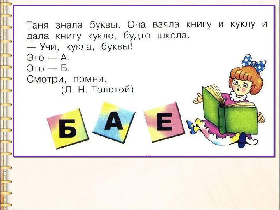 1 класс русский язык буквы э. Урок буква э. Буква э 1 класс. Слоги с буквой э для дошкольников. Чтение с буквой э.