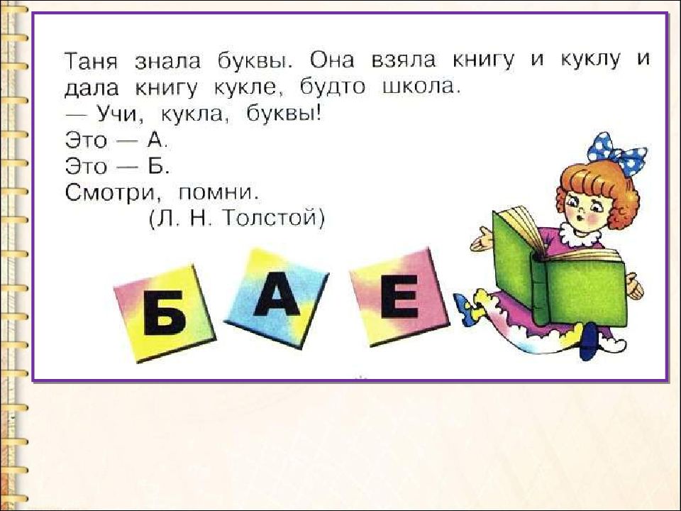 Урок буква э. Буква э 1 класс. Слоги с буквой э для дошкольников. Чтение с буквой э.