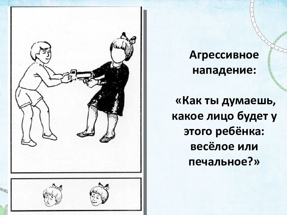 Думаешь какое лицо будет