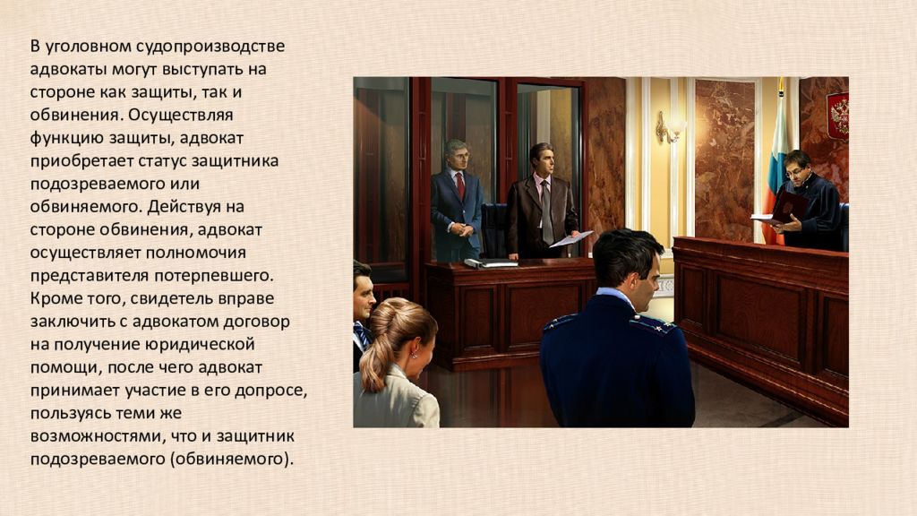 Полномочия адвоката в судопроизводстве. Полномочия и обязанности адвоката. Должность адвоката. Схема обязанностей адвоката. Ответственность адвоката.