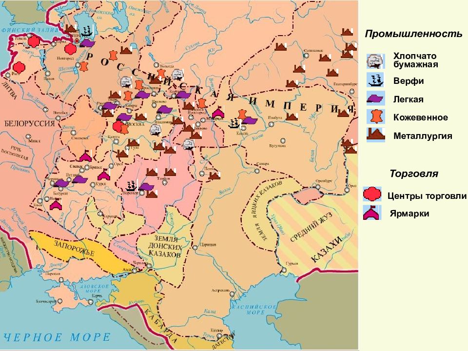 Карта экономическое развитие. Ярмарки 18 века в России карта. Основные промышленные центры России 18 века. Экономика России 18 век карта. Экономическое развитие России в 18 веке карта.