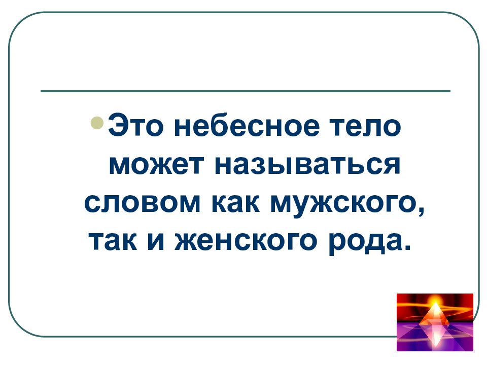 Как может называться. Слова которыми называются интеллектуальные игры. Это может называться.