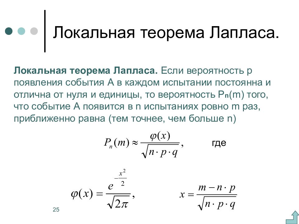 Формула бернулли теория вероятности примеры решения задач презентация