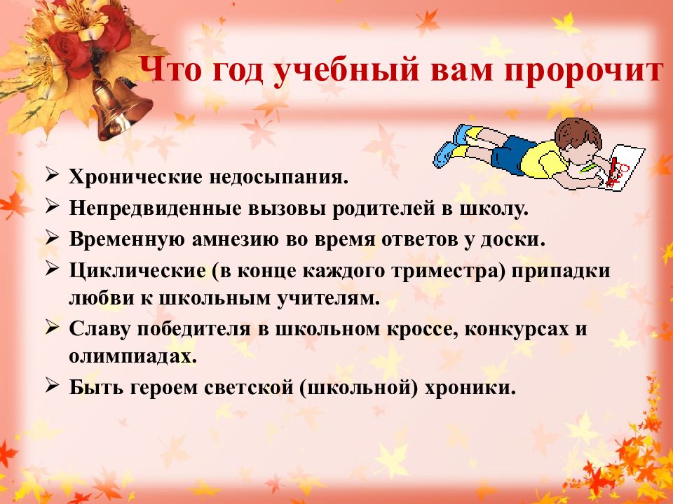 Классный час в 1 классе окончание учебного года презентация