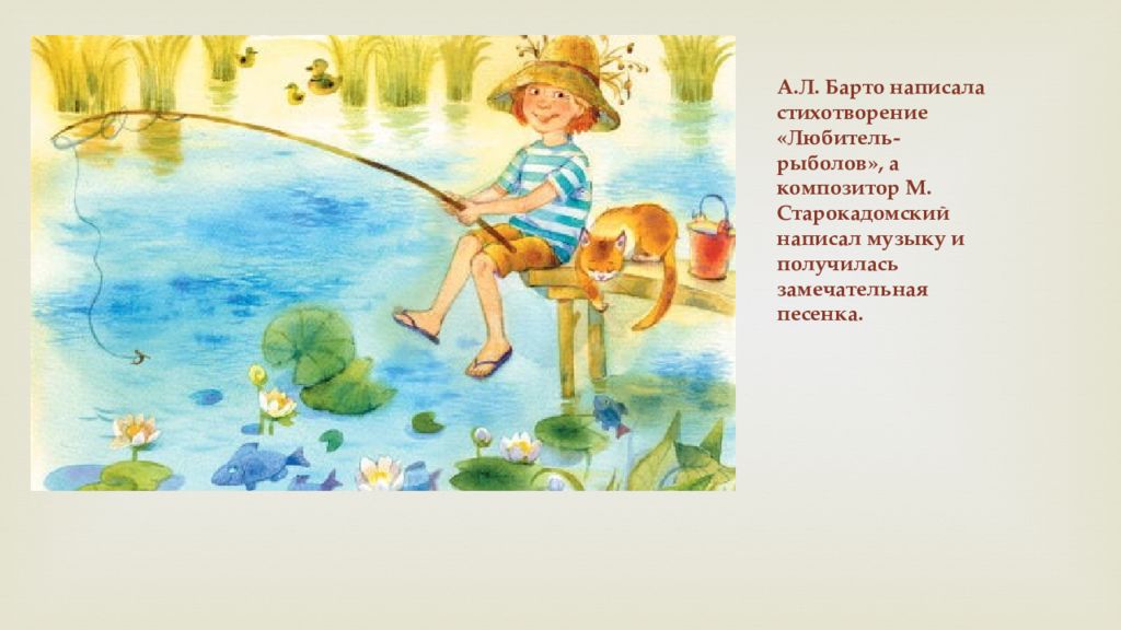 Картинки к детским стихам