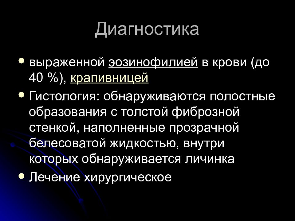 Каким образом человек может заразиться тениозом. Патогенез тениоза.