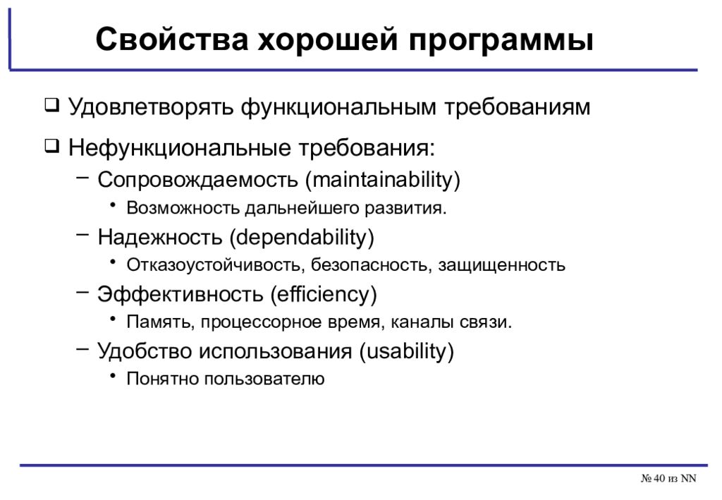 Методы сбора нефункциональных требований. Функциональные и нефункциональные требования к ИС. Функциональные требования и нефункциональные требования. Функциональные требования пример. Типы требований к программному обеспечению.