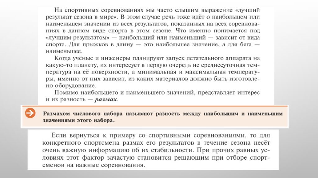 2. Описательная статистика