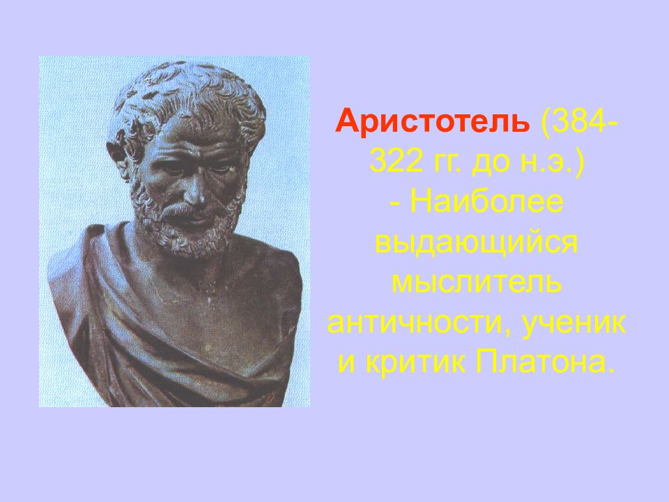 Древний рим мыслители. Древнеримские философы. Философы древнего Рима. Древний Рим философия. Древнеримская философия.