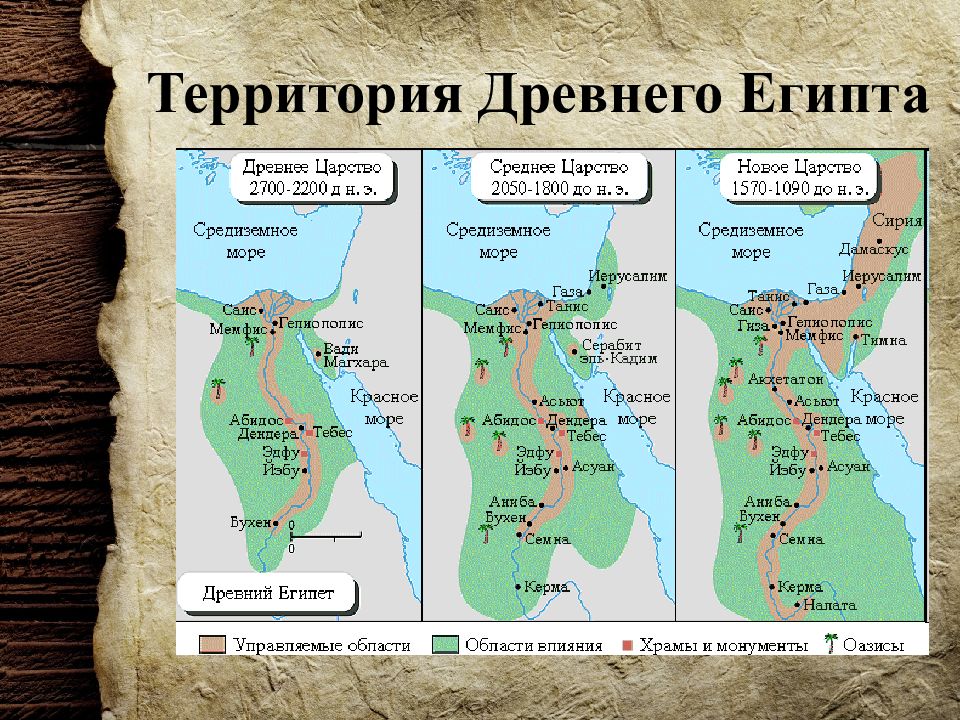 Территория египта. Территория древнего Египта. Территория древнего Египта на карте. Территория древнего Египта делилась на. Египет в 15 веке карта.