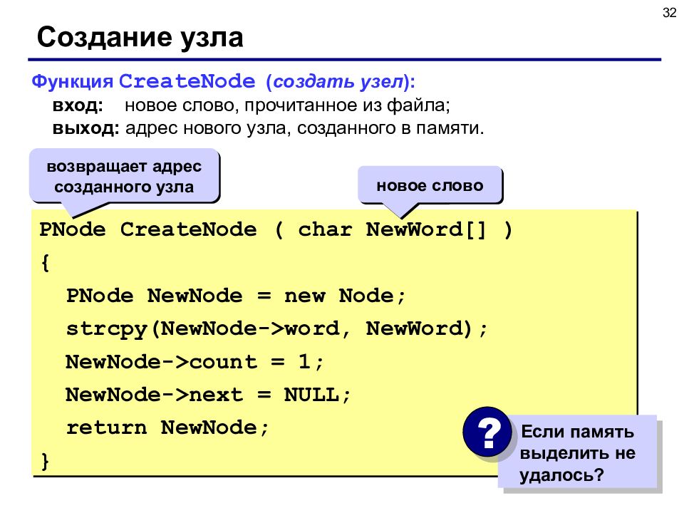 Strcpy си. Файлы. Работа с файлами в языке си. Strcpy function. PNODE. Что такое strcpy в языке си.