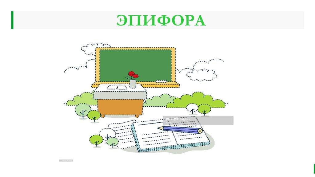 Поэтический синтаксис презентация