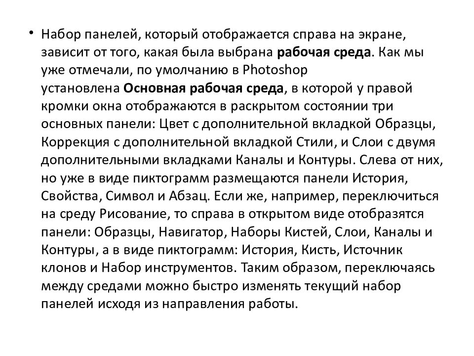 Назначение и основные возможности программы Adobe Photoshop