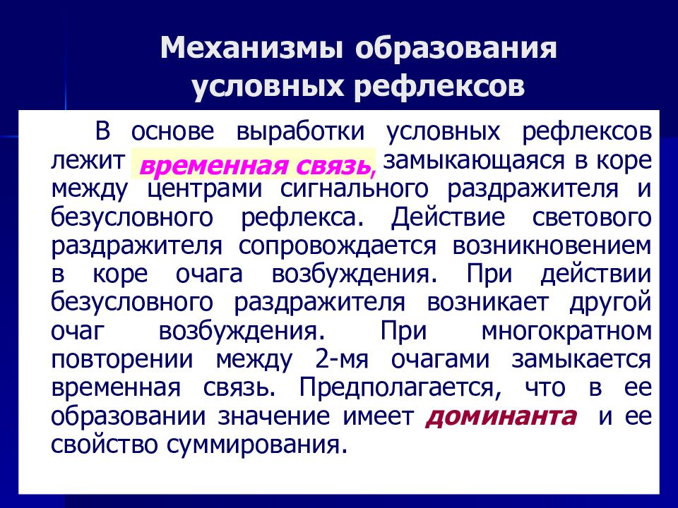 Особенности условных