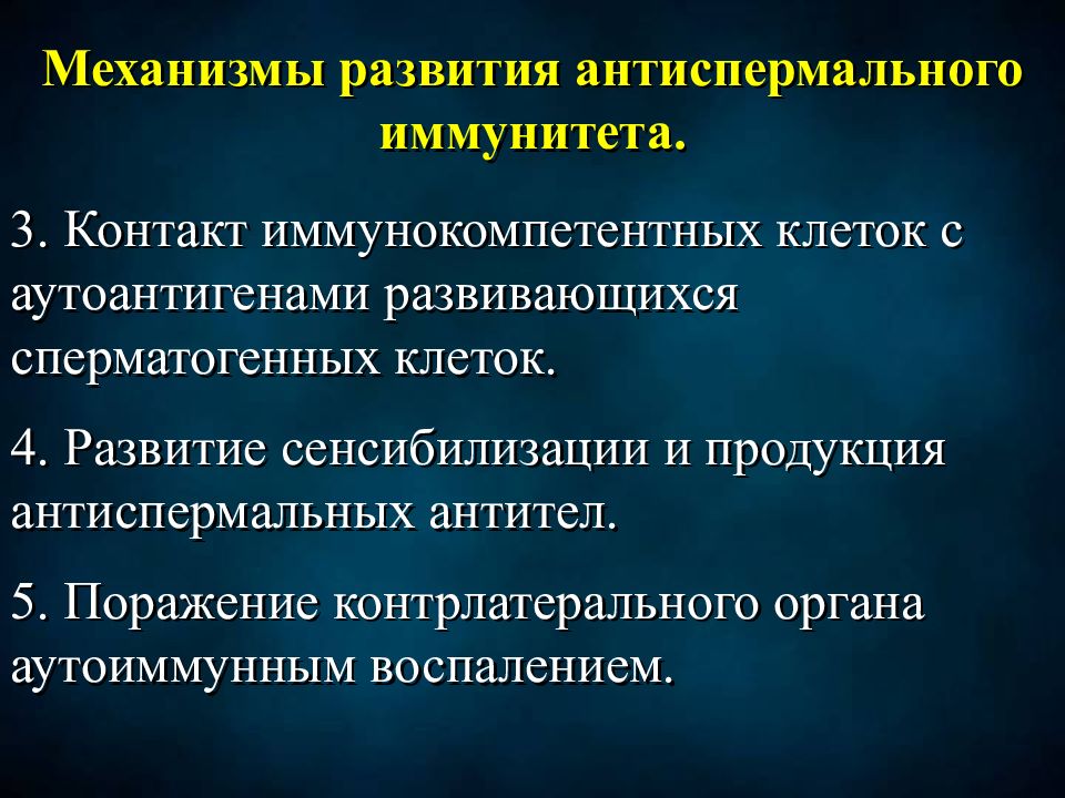 Трансплантация органов и тканей презентация иммунология