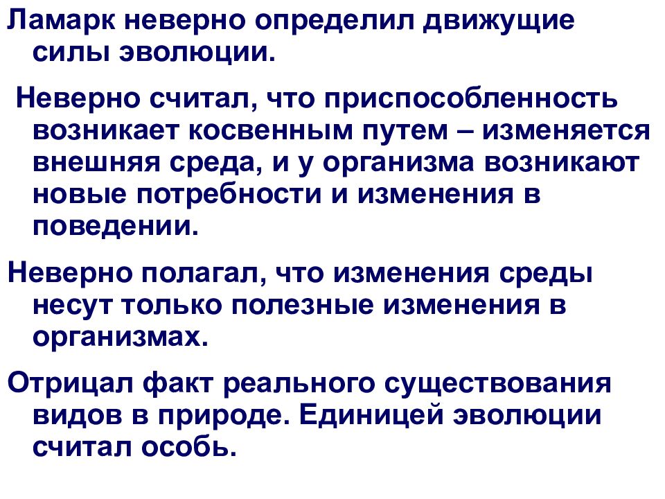 Под действием движущих сил эволюции происходит. Под действием движущих сил эволюции происходит
