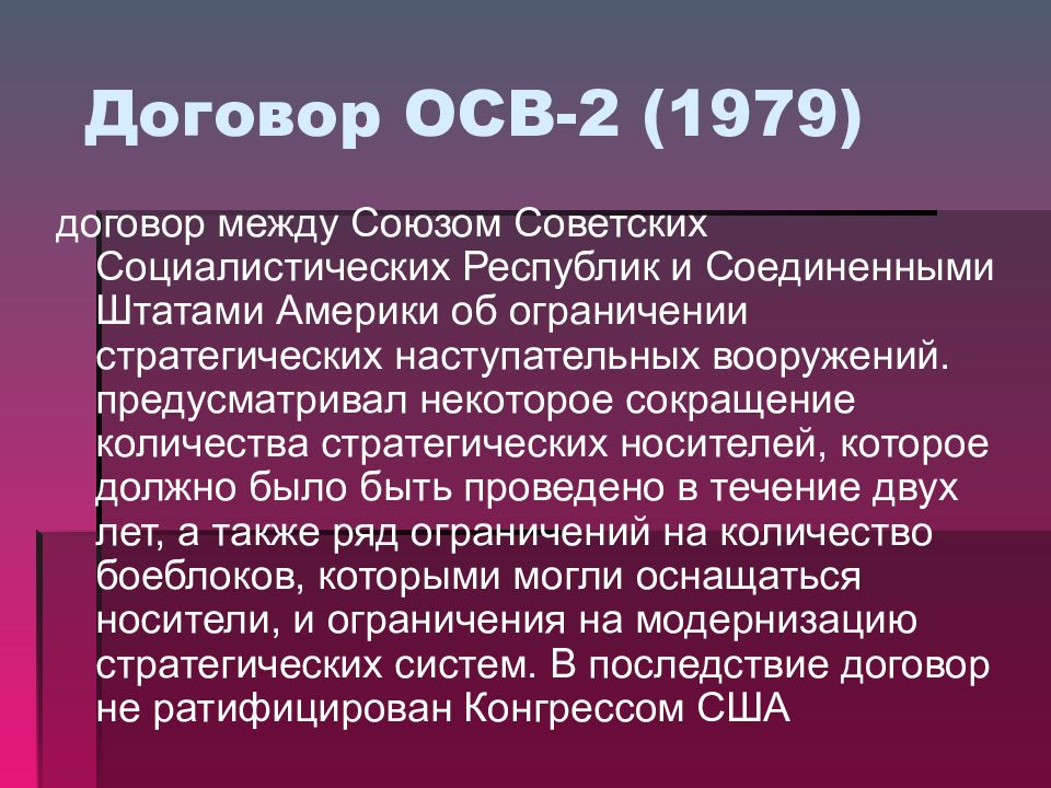 Подписание договора осв 1 дата