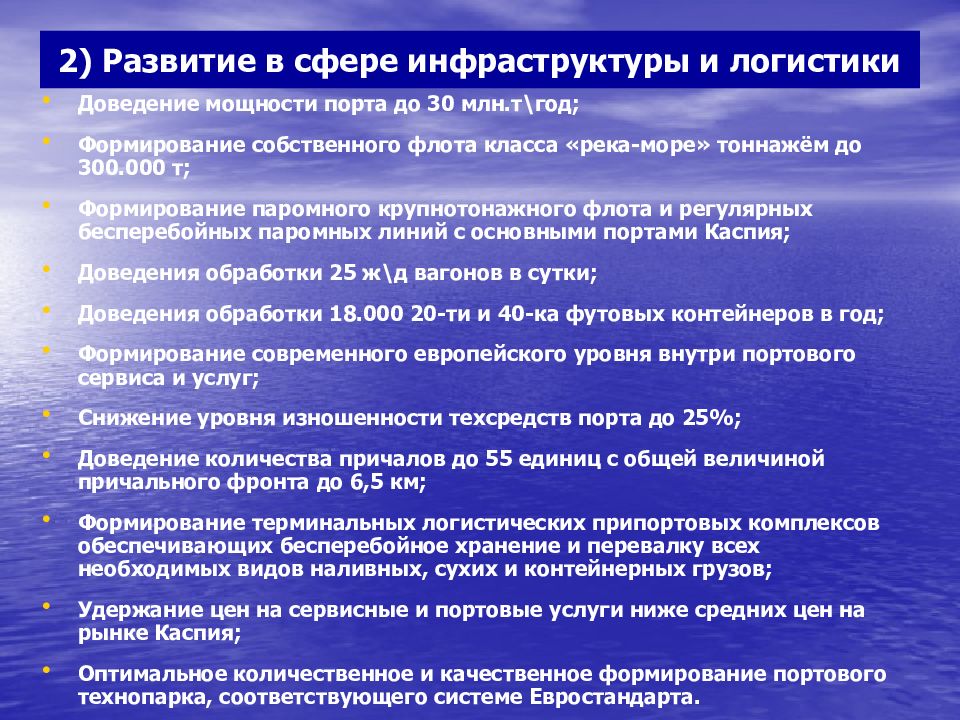 Сферы инфраструктуры