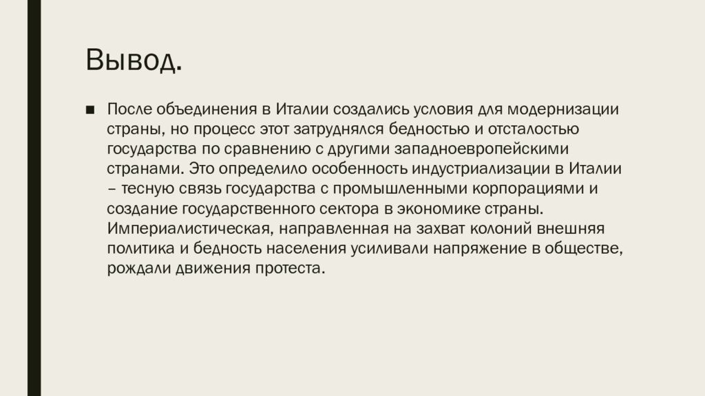 Австро венгрия и балканы до первой мировой войны презентация