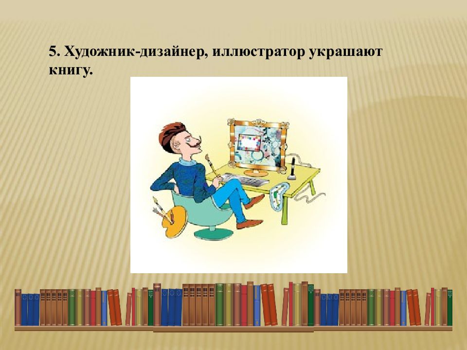 Твои книжки изо презентация 3 класс