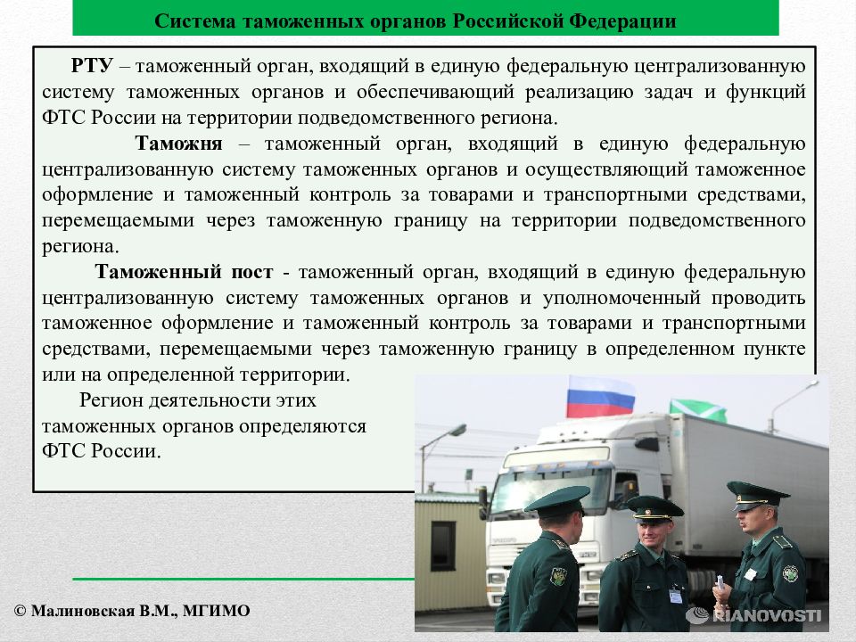 Что значит таможня. Таможенное оформление и таможенный контроль. Презентация на тему таможня. Таможенный контроль презентация. Таможенное дело это определение.