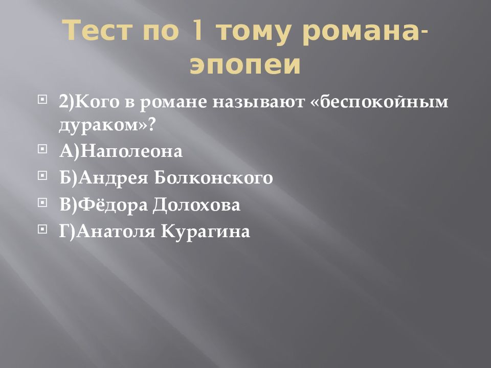 почему пьера высылают в москву. пьер безухов прототип. отношение пьера к войне и наполеону. почему пьера выслали из петербурга в москву. эволюция личности пьера безухова сочинение по литературе 10 класс.